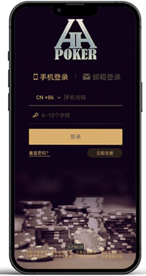 德扑圈客户端界面示意