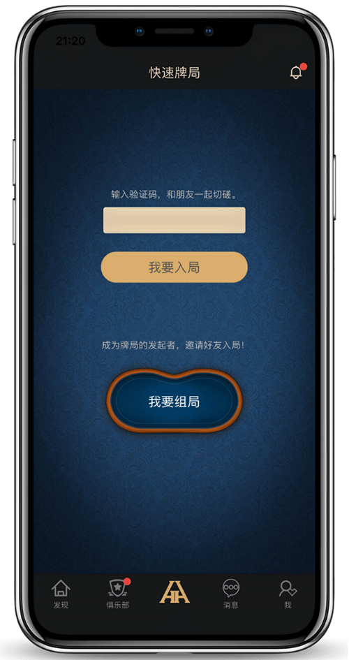 HHPoker应用界面示意
